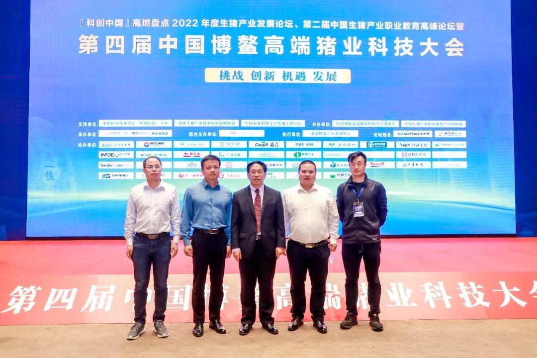 北京伟杰信生物在中国博鳌高端猪业科技大会强势亮相 ！