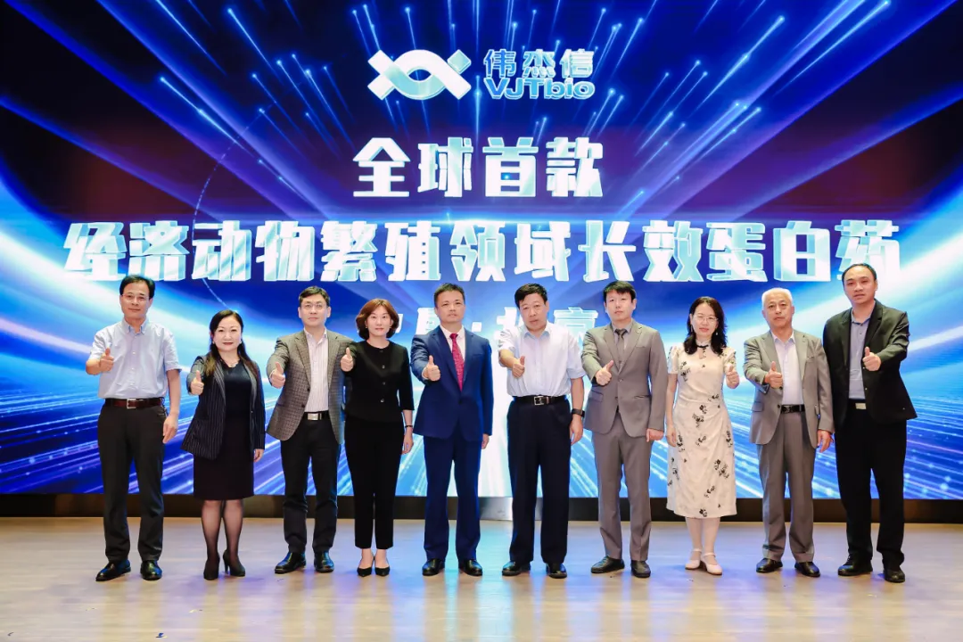 从北京海淀走向世界的现代农业科技创新——全球首款经济动物繁殖领域长效蛋白药成果发布会成功举办