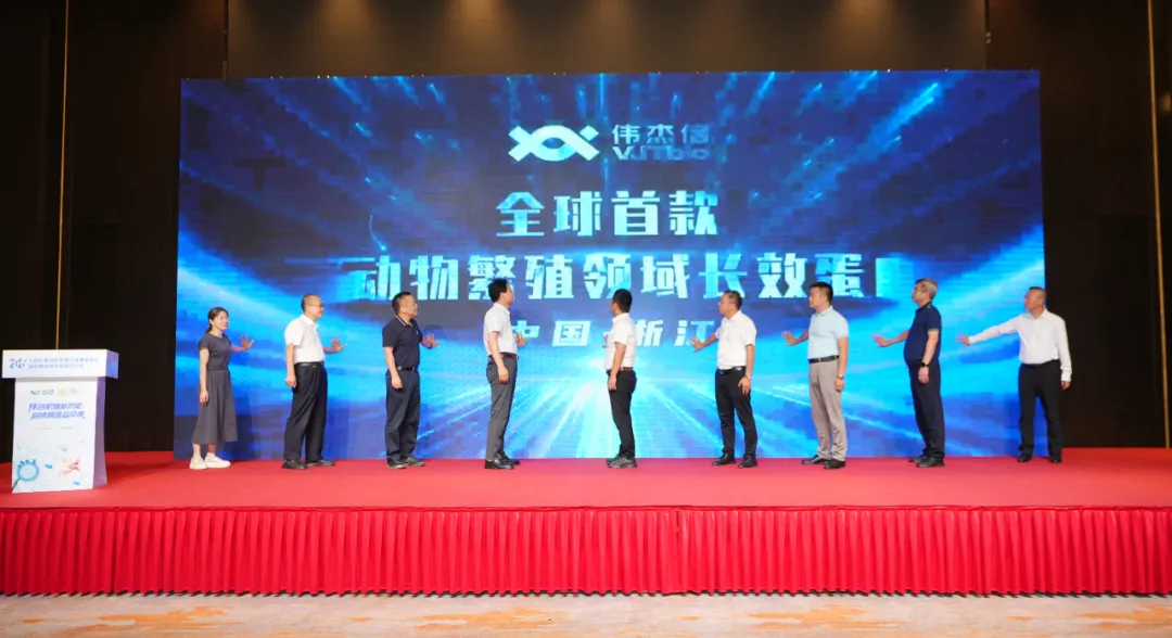 “十四五”重点研发重大成果发布会暨伟杰信生物全国合作伙伴大会圆满举办!