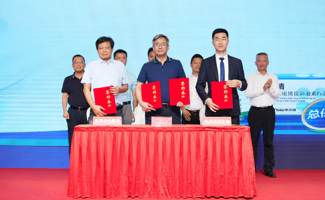 “十四五”重点研发重大成果发布会暨伟杰信生物全国合作伙伴大会圆满举办!