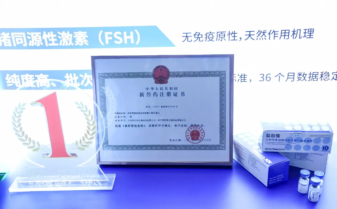 首秀热度拉满！伟杰信生物亮相第十四届李曼中国养猪大会暨世界猪业博览会