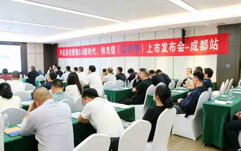 伟杰信生物四川新品发布 赋能西南生猪产业
